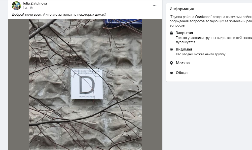 Таблички с латинскими буквами на фасадах домов озадачили жителей Свиблова