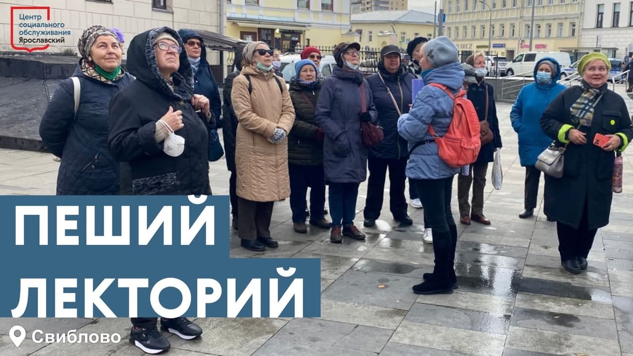 Пенсионеры из Свиблова побывали на экскурсии по Мясницкой улице  