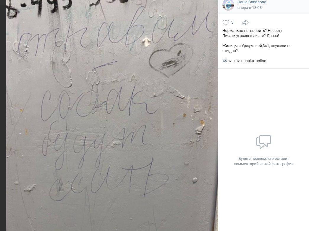 Жильцы дома на Уржумской борются с собаками соседей с помощью угроз расправой